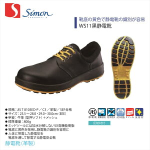 yWS11ÓdCzySimon/VzyWalking Safety/EI[LOZ[teBzyWS11zy1700050zy1700052zƕ ƒ SC v Ód