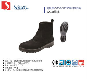 yWS28zySimon/VzyWalking Safety/EI[LOZ[teBzyWS28zy1701040zƕ ƒ SC v C