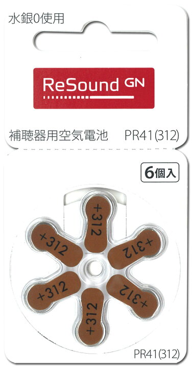 楽天市場】ReSound リサウンド 補聴器用空気電池 PR41 (312) 10パック 