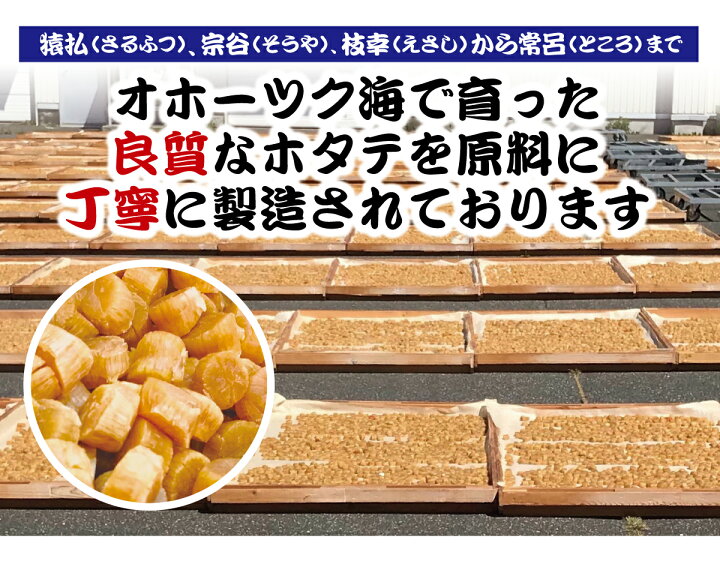 楽天市場】北海道産 ほたて 干し貝柱 SAサイズ 300g(100g×3袋) 1級品 