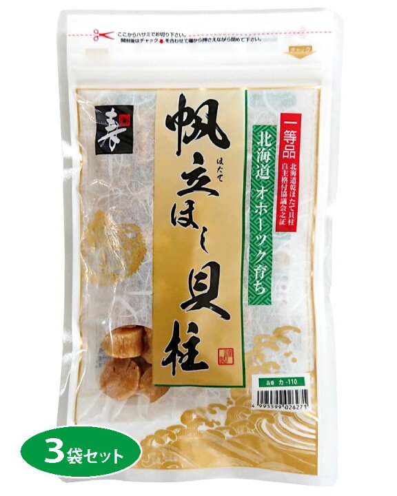 楽天市場】北海道産 ほたて 干し貝柱 SAサイズ 300g(100g×3袋) 1級品 