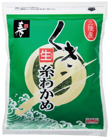 三陸産 くき糸わかめ 400g 茎わかめを剣山裂きにした シャキシャキ海藻 塩抜き簡単 チャック袋で便利 肉厚な三陸産 水溶性食物繊維 不溶性食物繊維 ビタミン ミネラル 美容 腸美人 ダイエット 寿物産株式会社 味噌汁 酢の物 海藻サラダなどに 煮物もおいしい