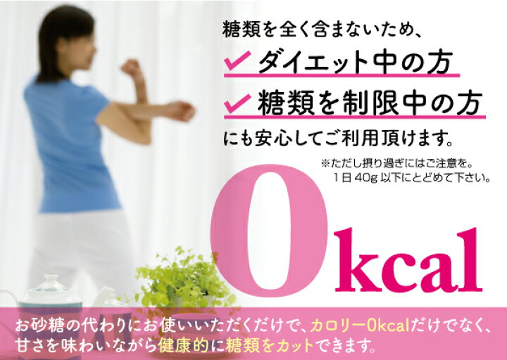 楽天市場】エリスリトール 【送料無料】 950g 希少糖 100% カロリーゼロ ダイエット甘味料 糖質制限 天然 糖質 砂糖 ゼロカロリー ロカボ 低糖質 炭水化物 健康 対策 調味料 自然 由来 : 厳選素材で健康応援 寿物産 楽天市場】エリスリトール 【送料無料】 950g 希少糖 100% カロリーゼロ ダイエット甘味料 糖質制限 天然 糖質 砂糖 ゼロカロリー ロカボ 低糖質 炭水化物 健康 対策 調味料 自然 由来 : 厳選素材で健康応援 寿物産