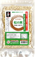 松の実 220g（110g×2袋） 農薬不使用 シベリアマツ モンゴル産 ユネスコ世界遺産の美しい自然の残るバイ…