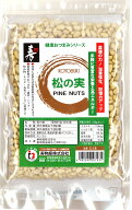 松の実 110g シベリアマツ モンゴル産 農薬不使用 無塩 生タイプ pine nuts 天然の松の実から手作業によ…