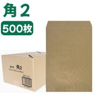 【寿堂】 角2 未晒クラフト封筒 茶 70g 500枚 業務用 A4書類対応 角形2号 センター貼 書類発送 事務用 定…