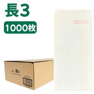 【寿堂】封筒 Aホワイト ホワイト封筒 ケント 無地 白封筒 郵便枠付き サイド貼 長形3号 定形封筒 郵便 …