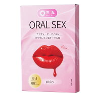 ORAL SEX デンタルダム ナノウォーターフィルム ポリウレタン製 極薄タイプ【3枚入り】