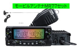 DR-735D アルインコ(ALINCO) MR77+EDS30セット144，430MHzアマチュア無線機