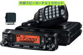 八重洲無線 FTM-6000 P610セット144/430MHzデュアルバンドモービル 50W