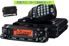 八重洲無線 FTM-6000S CB-980セット 144/430MHzデュアルバンドモービル 20W