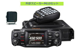 八重洲無線 FTM-200D P610セット 144/430MHzデュアルバンドモービル 50W