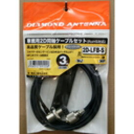 ダイアモンド 車載用2D同軸ケーブル 2D3MR