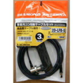 ダイアモンド 車載用同軸ケーブル 2D3SR