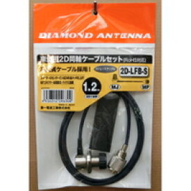ダイアモンド 車載用同軸ケーブル 2D1MR