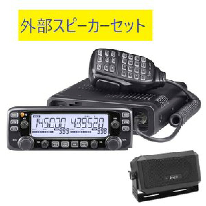 楽天市場】アイコム IC-2730+CB-980 セット 144/430MHzアマチュア無線 