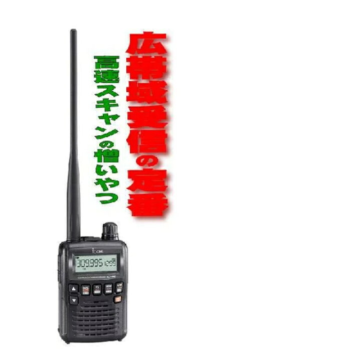 楽天市場】アイコム(ICOM) IC-R6 エアバンドスペシャル最新版 広帯域 