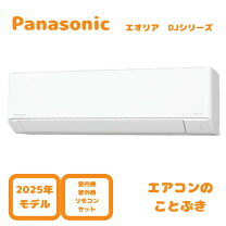 楽天市場】panasonic cs-j401d2の通販