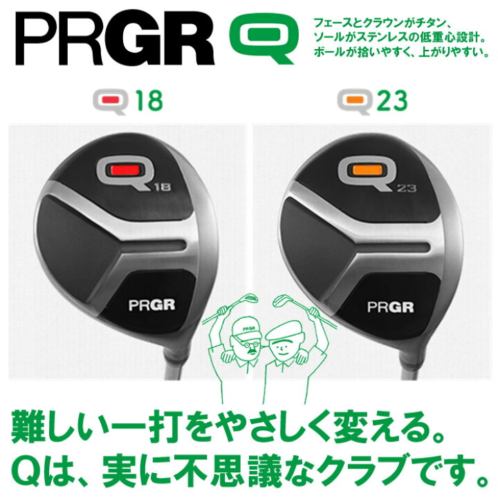 楽天市場】○PRGR/プロギアQ/キューフェアウェイウッド 