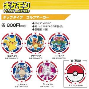 ゴルフ マーカー ポケモンの人気商品 通販 価格比較 価格 Com