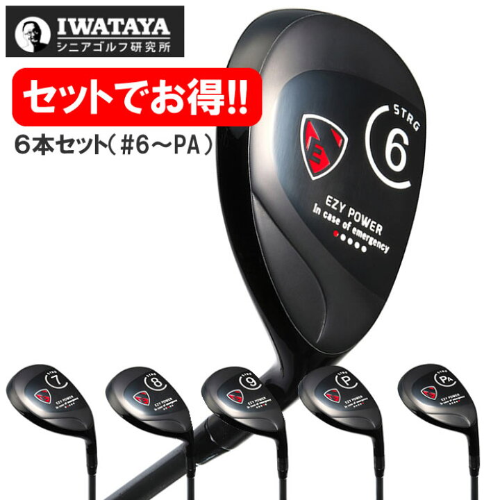 楽天市場】【お得な6本セット】EZY POWER / イージーパワー ストロング 