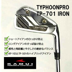 ●KAMUI/カムイTYPHOONPRO TP-701 アイアンスチールシャフト 4本セット(#7～PW)(100000)