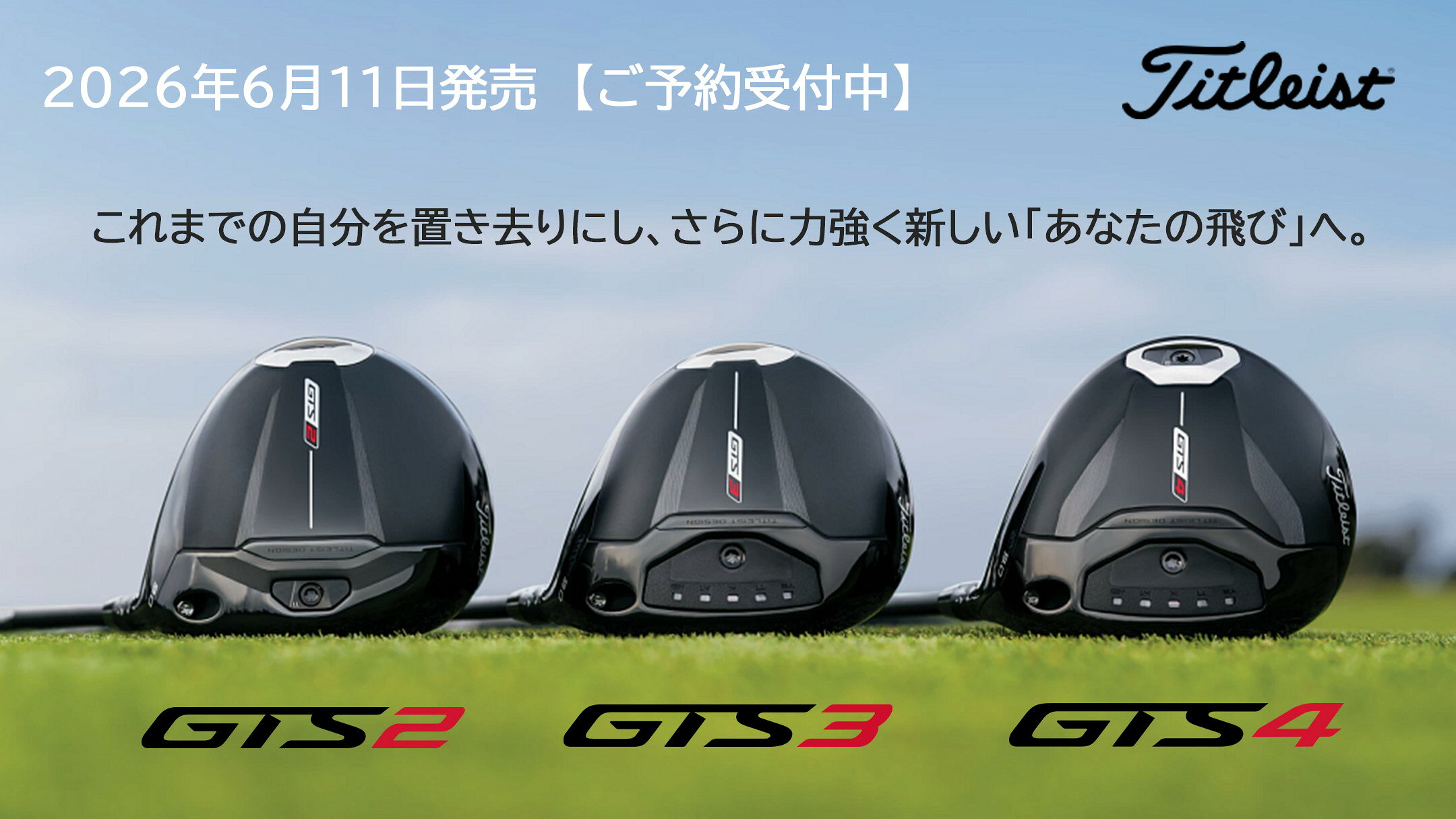 タイトリスト GTS ウッド