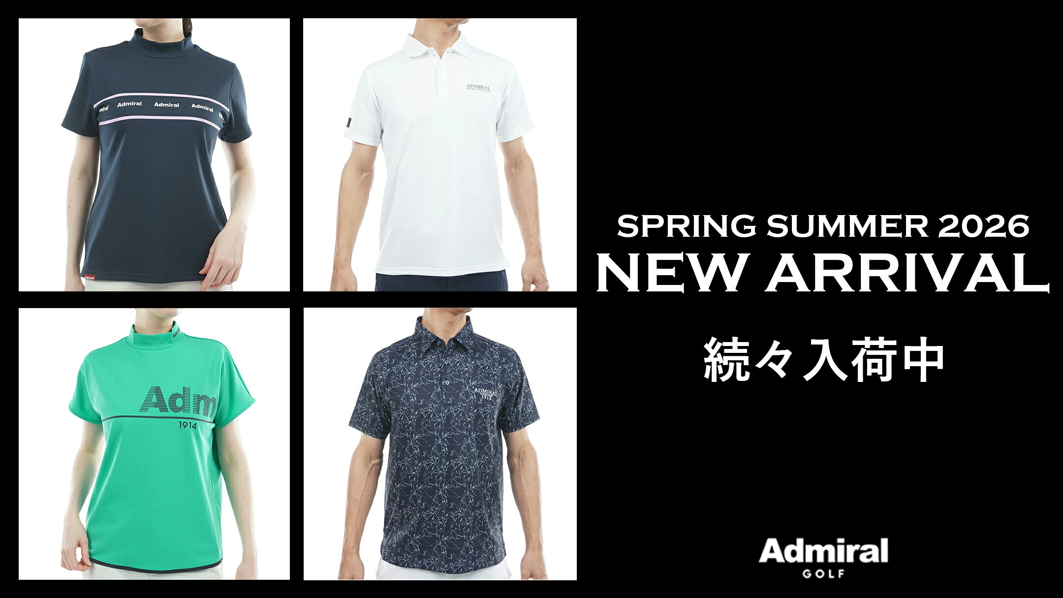 【Admiral GOLF新作】スポーティーなウェア入荷中！