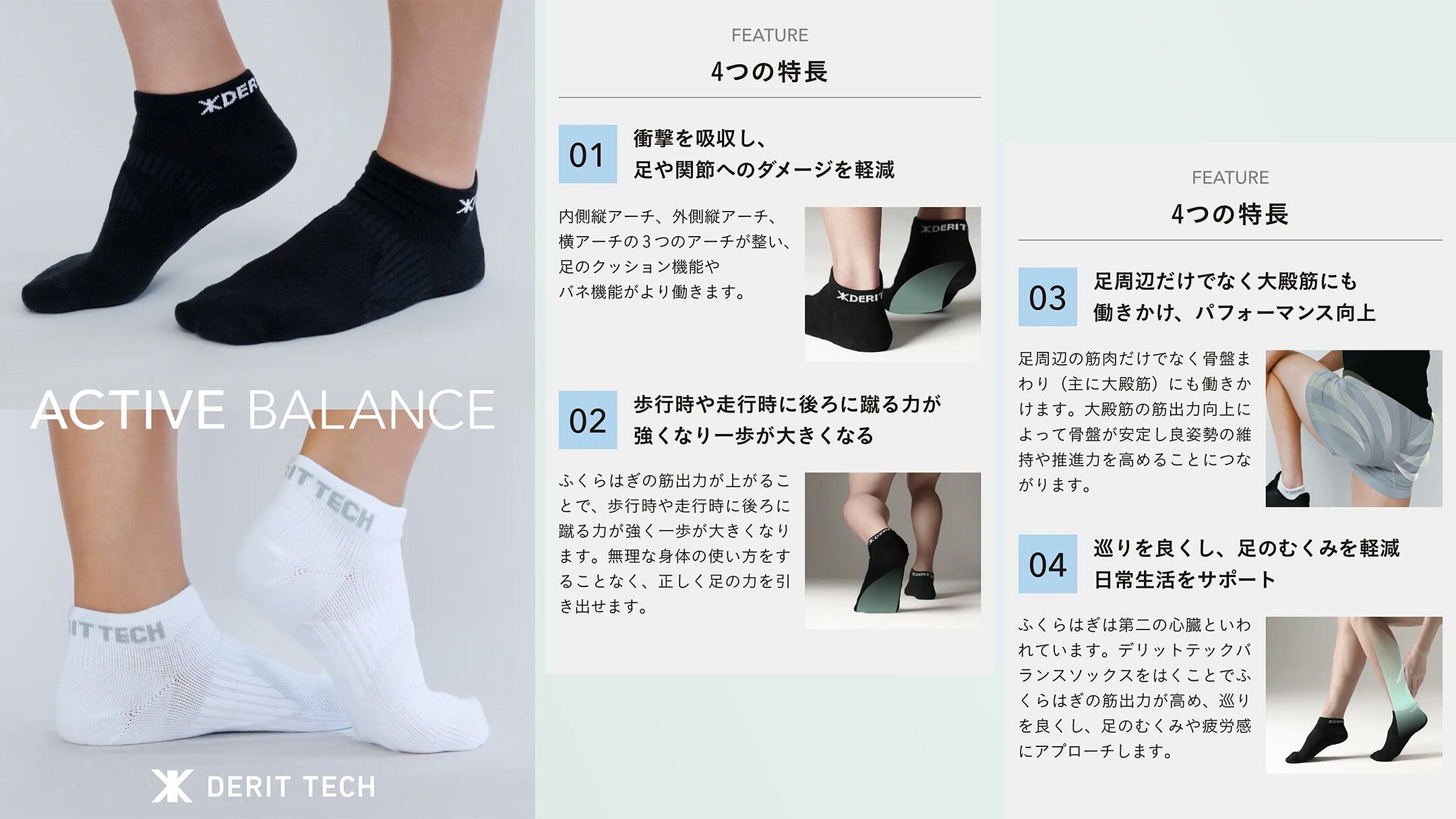 足から身体の「軸」を整えるソックス