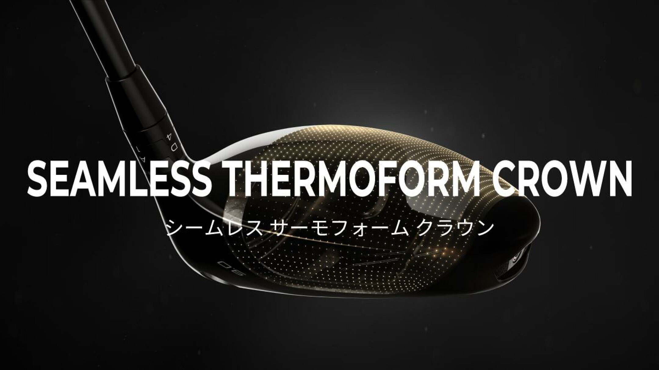 SEAMLESS THERMOFORM CROWN