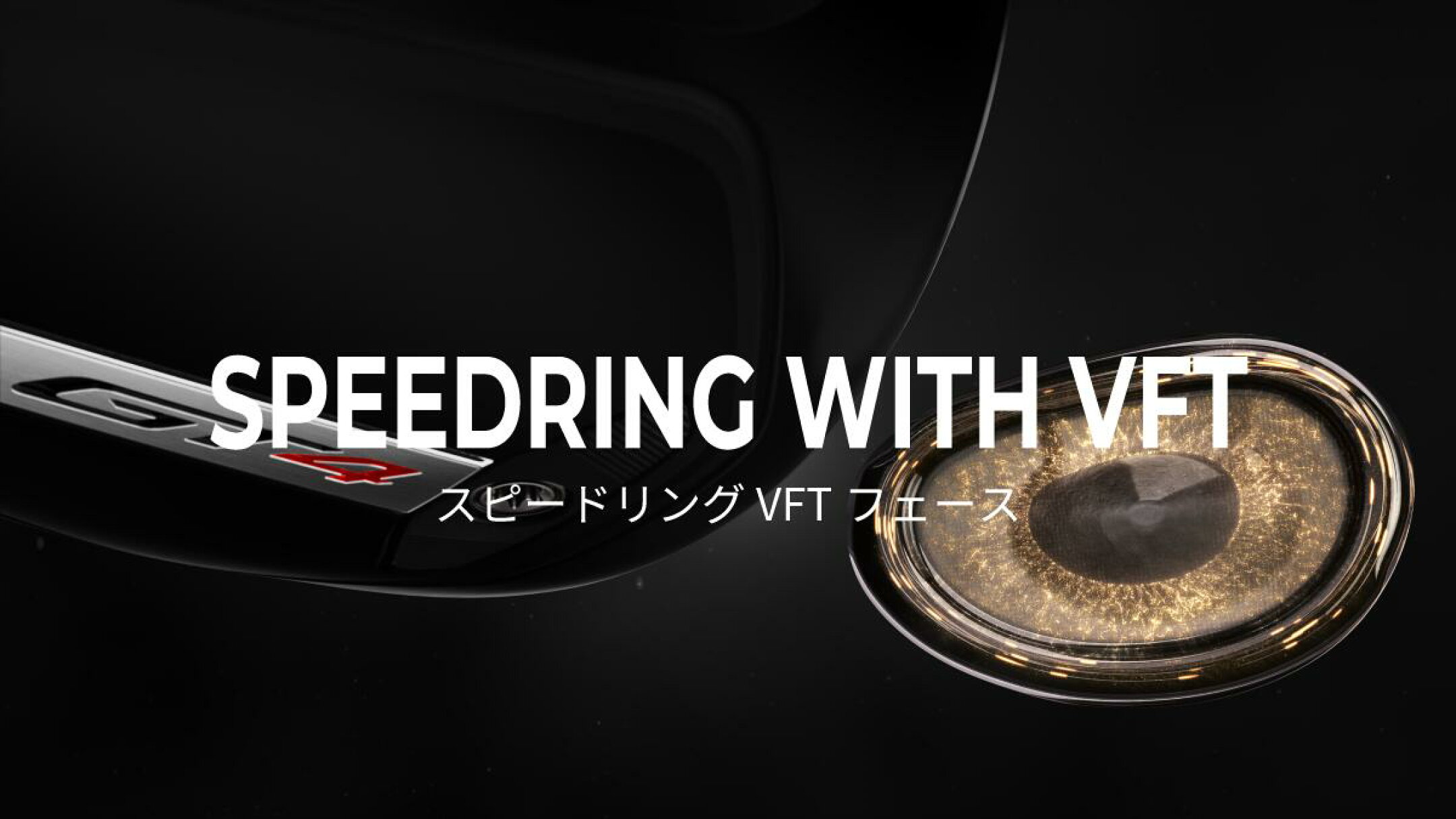 SPEEDRING WITH VFT