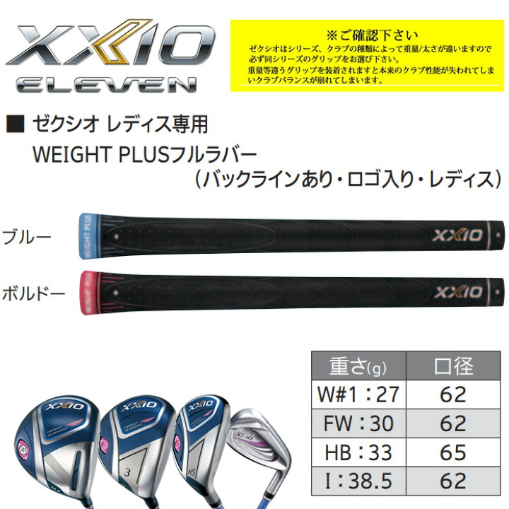 楽天市場】○XXIO 11用【レディース】純正グリップ ダンロップ 