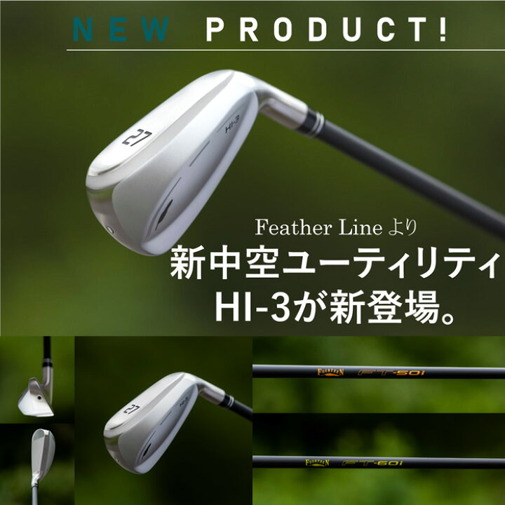 楽天市場】2022 フォーティーン HI-3 中空ユーティリティ : コトブキ 
