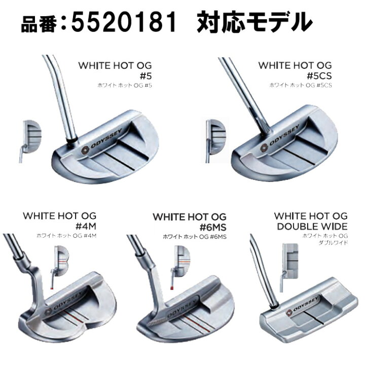 楽天市場】2022 ODYSSEY オデッセイ【純正】パターカバー WHITE HOT OG 