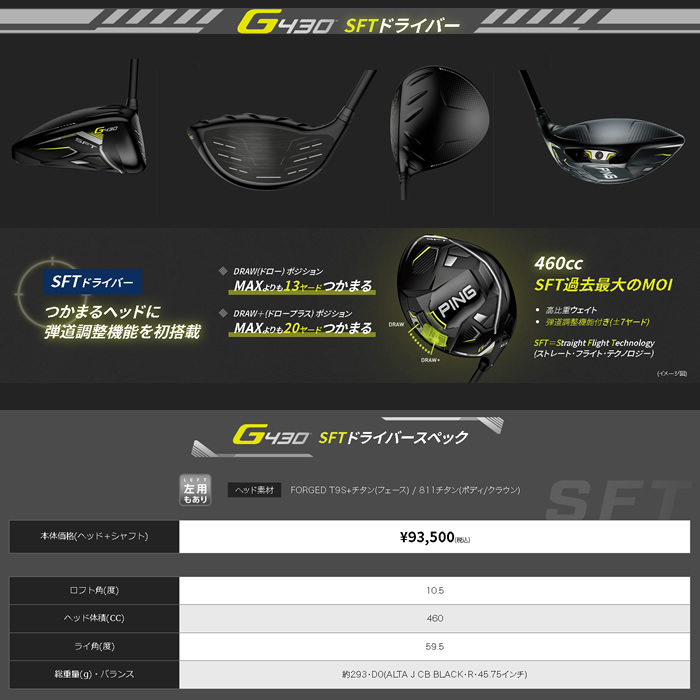 【カスタム】PING/ピン G430 ドライバー[日本仕様モデル]Tour AD XC シャフト | コトブキゴルフＫＧ−ＮＥＴ