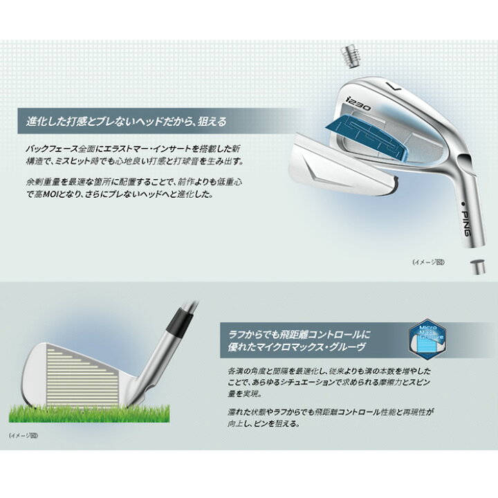 楽天市場】【カスタム】PING/ピン i230 アイアン スチールシャフト 