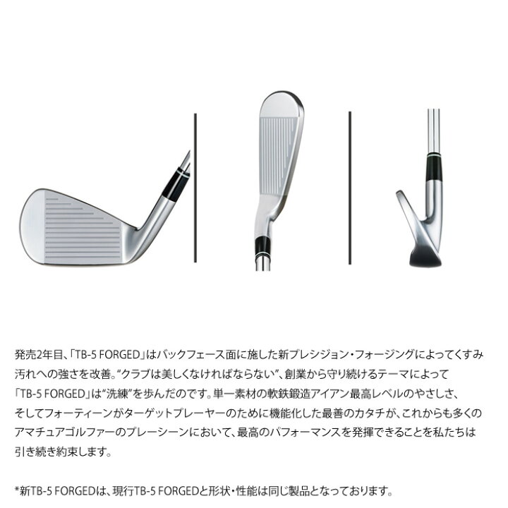 楽天市場】（在庫限り）フォーティーン NEW TB-5 FORGED アイアン 
