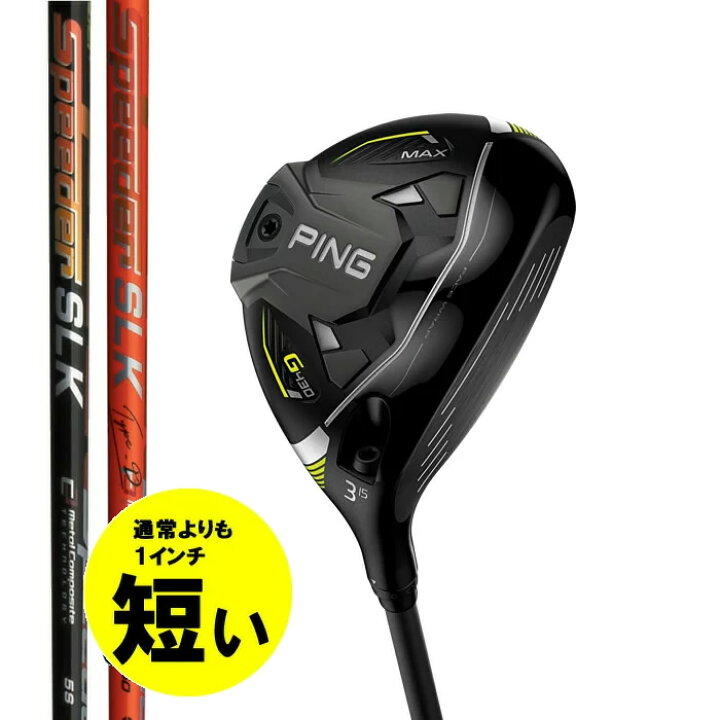 楽天市場】【 短尺1インチ短い・カスタム 】PING/ピン G430 