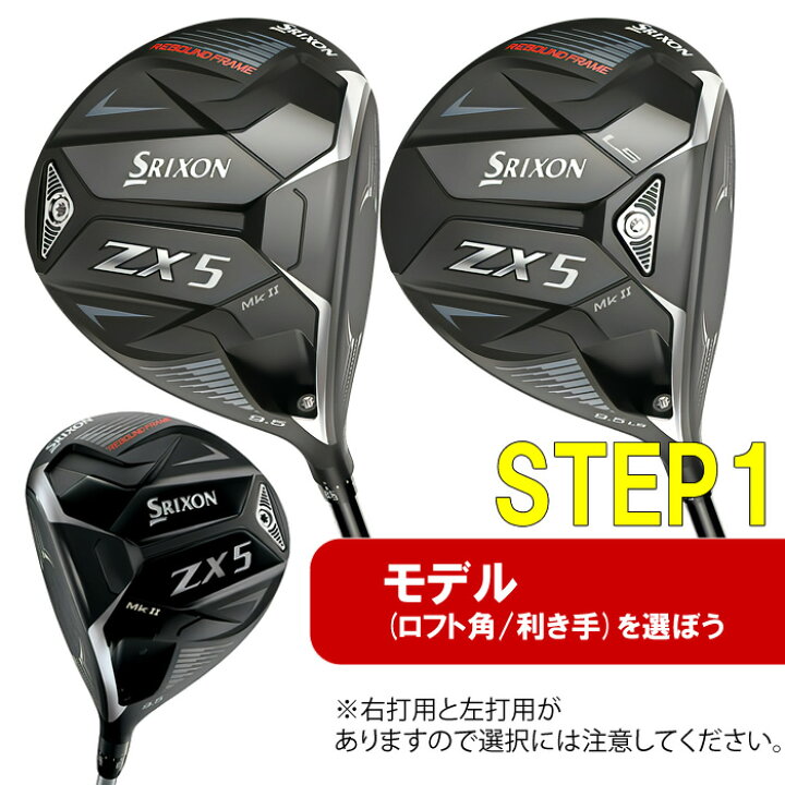 楽天市場】【カスタム】2022 ダンロップ スリクソン SRIXON ZX 5 Mk II DRIVER ドライバーVENTUS TR BLUE シャフト : コトブキゴルフKG−NET 楽天市場】【カスタム】2022 ダンロップ スリクソン SRIXON ZX 5 Mk II DRIVER ドライバーVENTUS TR BLUE シャフト : コトブキゴルフKG−NET