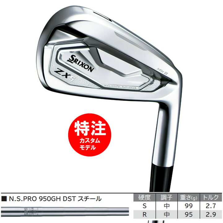 楽天市場】【カスタム】2022 ダンロップ スリクソン SRIXON ZX5 Mk II 
