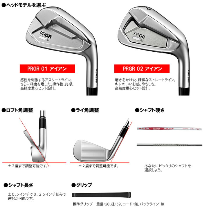 楽天市場】【カスタムモデル】2023 PRGR プロギア 01/02 アイアン 