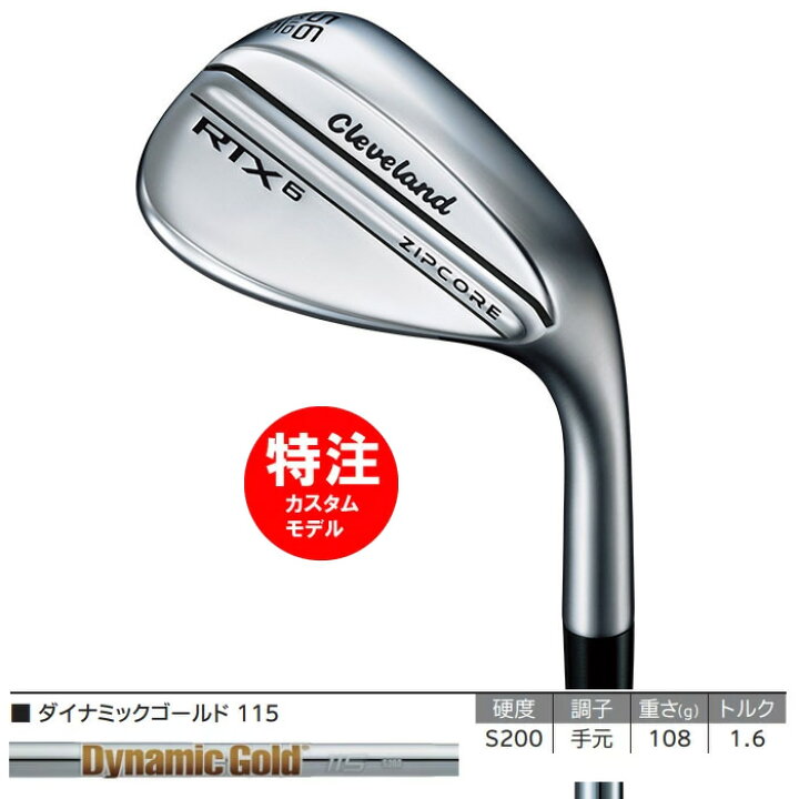 楽天市場】【カスタムモデル】2023 クリーブランド RTX6 ZIPCORE 