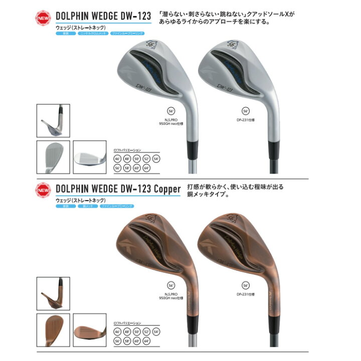 楽天市場】2023 キャスコ ドルフィン ウェッジ DW-123 Copper 