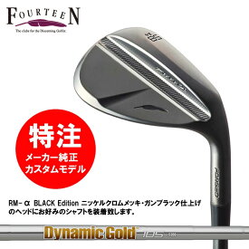 (カスタムモデル) 2023 フォーティーン RM-α(アルファ) ウェッジ BLACK Edition スチールシャフト Dynamic Gold 85・95・105・120 (31000)人気 おすすめ 2023年 新作 最新 送料無料