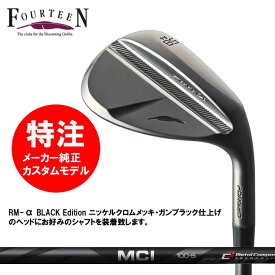 (カスタムモデル) 2023 フォーティーン RM-α(アルファ) ウェッジ BLACK Edition カーボンシャフト MCI BLACK(37000)人気 おすすめ 2023年 新作 最新 送料無料