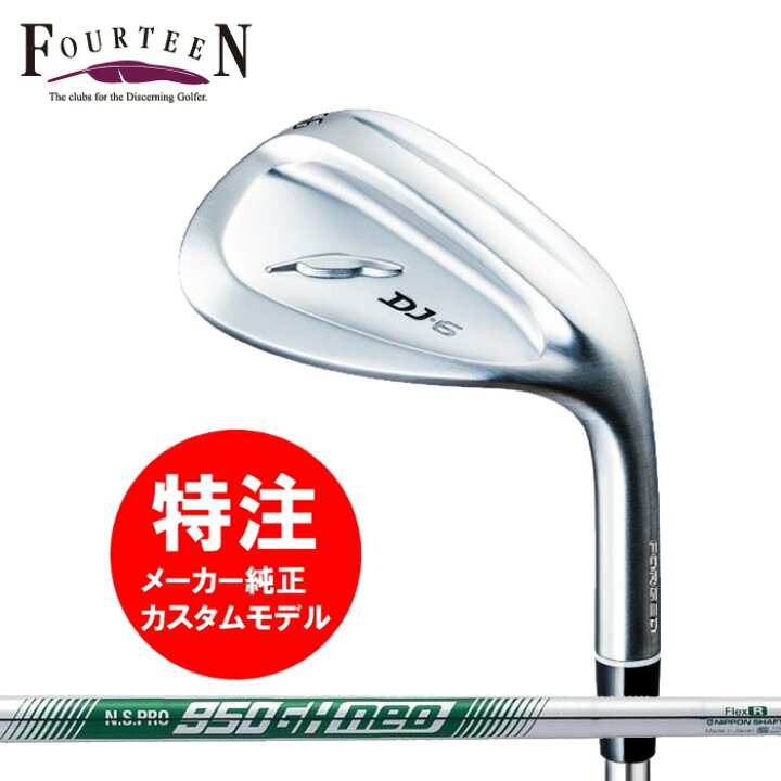 フォーティーンDJ6 58度 ウェッジ N.S.pro 850gh 持ち上げよ neo R