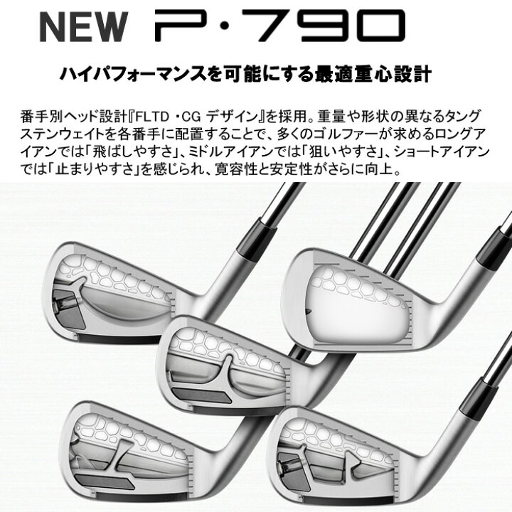 楽天市場】2023 テーラーメイド 「TaylorMade」 P790 アイアン5本 