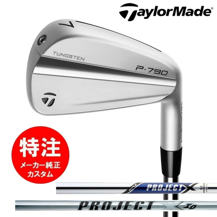 楽天市場】（カスタム）2023 テーラーメイド P790 アイアン5本セット 