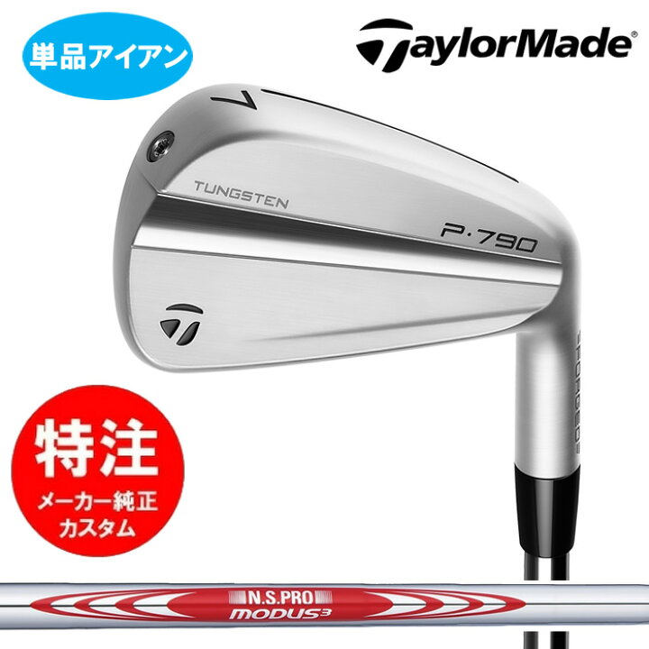 楽天市場】（カスタム）2023 テーラーメイド P790 単品アイアン 