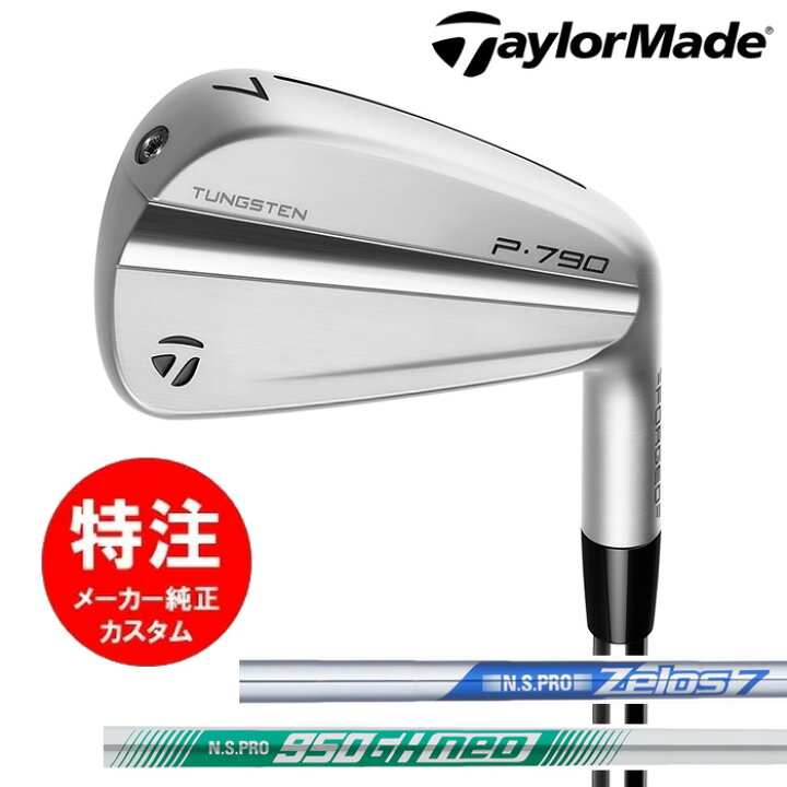 楽天市場】（カスタム）2023 テーラーメイド P790 アイアン5本セット 